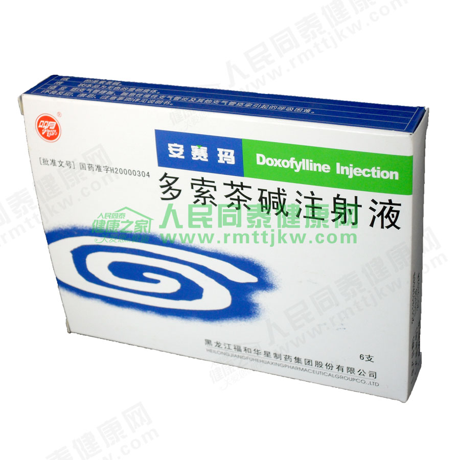 安赛玛（多索茶碱注射液） 图 2